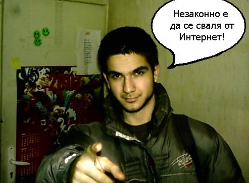 Да се преборим с интернет пиратството! Да се преборим с интернет пиратството!